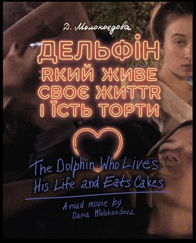 Daria Molokoeidova präsentiert: The Dolphin Who Lives His Life and Eats Cakes. Ein sommerlicher Roadmovie voller jugendlicher Erkenntnisse und Reflexionen über Liebe, Zeit und das Leben. 
